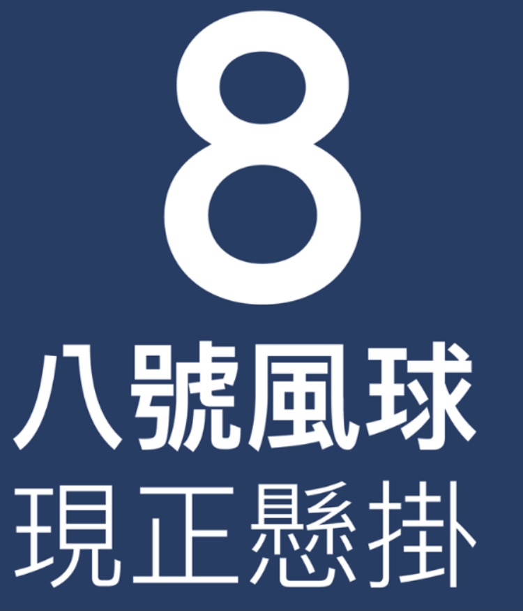 特別風暴消息 自取點暫停開放